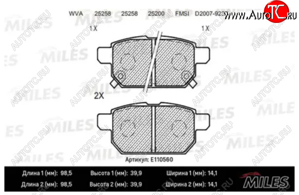 1 399 р. Задние колодки (смесь Semi-Metallic) MILES Suzuki SX4 JYB, JYA хэтчбэк дорестайлинг (2013-2016)