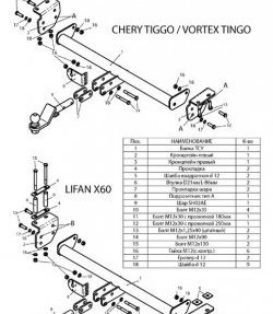 6 799 р. Фаркоп Лидер Плюс Chery Tiggo T11 рестайлинг (2013-2016) (Без электропакета). Увеличить фотографию 6