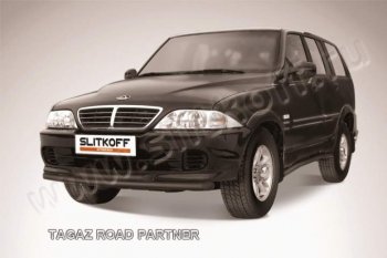 8 999 р. Защита переднего бампер Slitkoff  ТАГАЗ Road Partner (2007-2011) (Цвет: серебристый). Увеличить фотографию 1