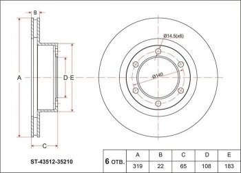 Диск тормозной SAT (передний, d 319)  4Runner  N180, Hilux Surf ( N120,N130,  N180)