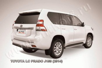 7 649 р. Защита задняя Slitkoff  Toyota Land Cruiser Prado  J150 (2013-2017) (Цвет: серебристый). Увеличить фотографию 1