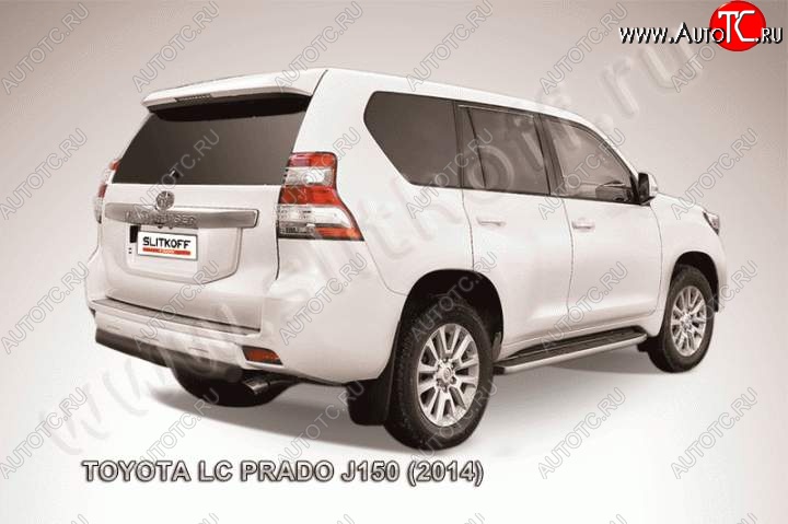 10 749 р. Защита задняя Slitkoff  Toyota Land Cruiser Prado  J150 (2013-2017) (Цвет: серебристый)