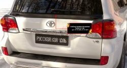 Лип спойлер RA Toyota (Тойота) Land Cruiser (Лэнд)  200 (2012-2015) 200 1-ый рестайлинг