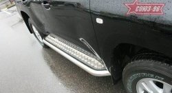 Защита порогов с алюминиевым листом Souz-96 (d76) Toyota Land Cruiser 200 дорестайлинг (2007-2012)