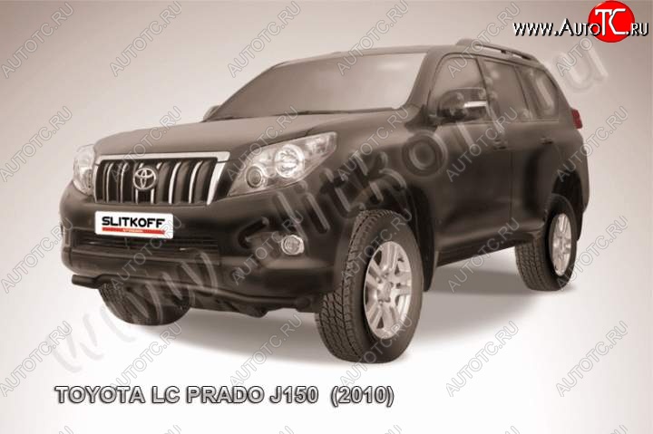 9 699 р. защита переднего бампера Slitkoff  Toyota Land Cruiser Prado  J150 (2009-2013) (Цвет: серебристый)