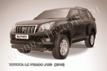 14 449 р. Защита переднего бампер Slitkoff  Toyota Land Cruiser Prado  J150 (2009-2013) (Цвет: серебристый). Увеличить фотографию 1