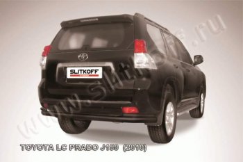 14 949 р. Защита задняя Slitkoff  Toyota Land Cruiser Prado  J150 (2009-2013) (Цвет: серебристый). Увеличить фотографию 1