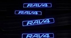 4 749 р. Накладки на порожки автомобиля с подсветкой CT v4 Toyota RAV4 XA40 5 дв. дорестайлинг (2012-2015). Увеличить фотографию 3