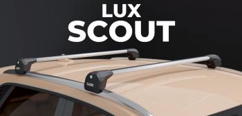 Багажник в сборе универсальный (на интегрированые рейлинги) LUX SCOUT 