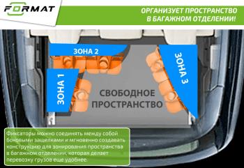 Фиксатор груза универсальный в багажник Hyundai Solaris RB дорестайлинг седан  (2010-2014) FORMAT. (цвет: серебристый металлик)Цена: 1 119 р.. Увеличить фотографию 6