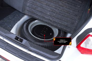 Тайник в запасное колесо Hyundai Solaris RB дорестайлинг седан  (2010-2014) RA. (Для колес размером от R14)Цена: 2 899 р.. Увеличить фотографию 4