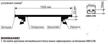 Поперечные дуги рейлингов ВАЗ (Лада) Ока 1111 (1988-2008) АПС СТАНДАРТ (длина 1300 мм, в паз, высокий кронштейн). (Серого цвета)Цена: 1 999 р.. Увеличить фотографию 3