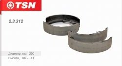 Комплект задних колодок барабанного тормоза TSN Лада Гранта FL 2192 хэтчбек рестайлинг (2018-2024)