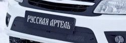 729 р. Зимняя заглушка решетки переднего бампера РА  Лада Гранта  2190 седан (2011-2017). Увеличить фотографию 1