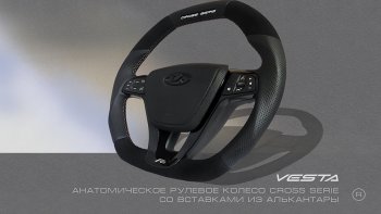 15 699 р. Анатомическое рулевое колесо Cross Serie (алькантара) Лада Веста 2180 седан дорестайлинг (2015-2023) (Без подогрева, На базе руля клиента). Увеличить фотографию 2