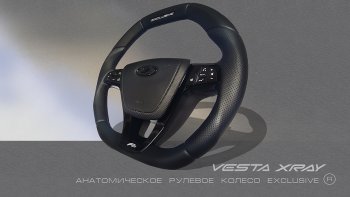 Анатомическое рулевое колесо Exclusive Лада Веста 2180 седан дорестайлинг (2015-2023)