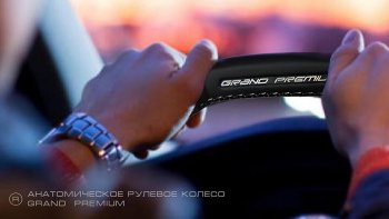 14 199 р. Анатомическое рулевое колесо Grand Premium Лада Веста 2180 седан дорестайлинг (2015-2023) (Без подогрева, На базе руля клиента). Увеличить фотографию 10
