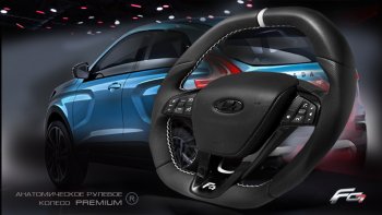 Анатомическое рулевое колесо Premium Лада Веста 2180 седан дорестайлинг (2015-2023)