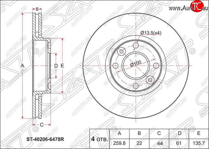 2 139 р. Диск тормозной SAT (передний, d 260) Nissan Tiida 1 седан C11 рестайлинг (2010-2014)