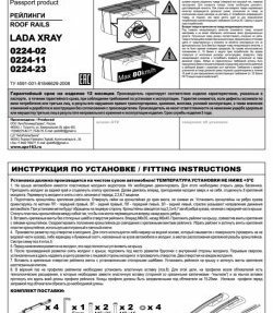 7 999 р. Рейлинги АПС Лада XRAY (2016-2022) (Черные. без поперечин). Увеличить фотографию 8