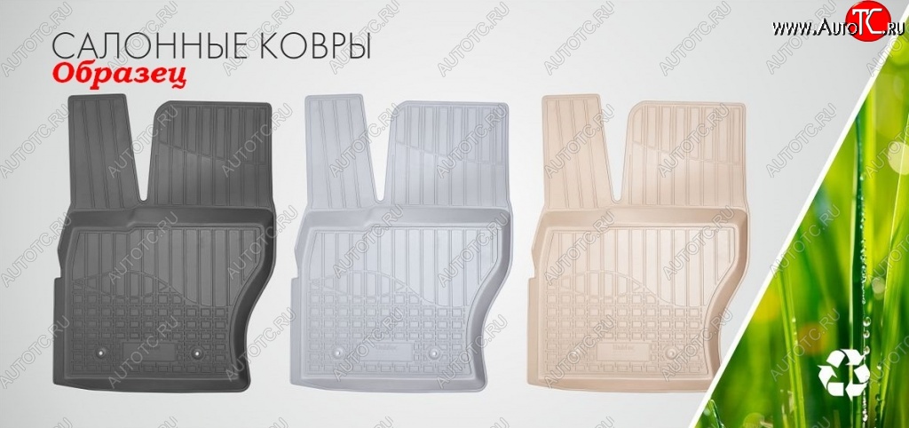 2 289 р. Комплект салонных ковриков Norplast 3D Volkswagen Tiguan Mk2 рестайлинг (2020-2022)