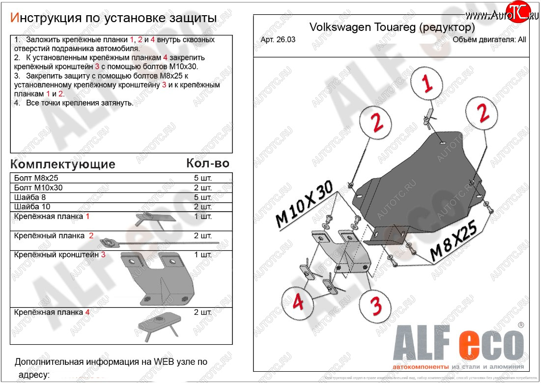 3 199 р. Защита заднего редуктора ALFECO Volkswagen Touareg GP рестайлинг (2006-2010) (Сталь 2 мм)