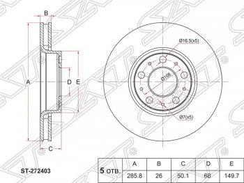 Диск тормозной передний SAT (вентилируемый, d 286) Volvo S60 FS седан рестайлинг (2013-2018)