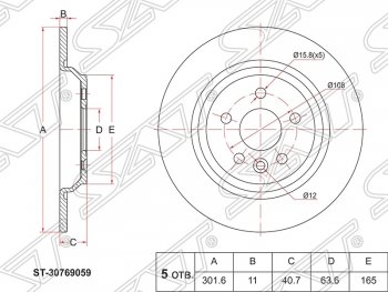 Диск тормозной SAT (передний, d 302) Volvo XC70 дорестайлинг (2007-2013)