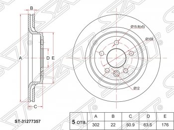 2 899 р. Диск тормозной SAT Volvo XC60  дорестайлинг (2008-2013). Увеличить фотографию 1